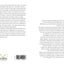 Biodynamic viticulture manual - Adriano Zago